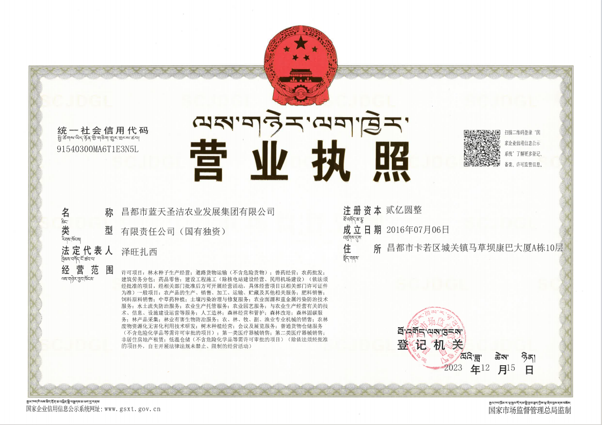 營(yíng)業(yè)執(zhí)照(圖1)